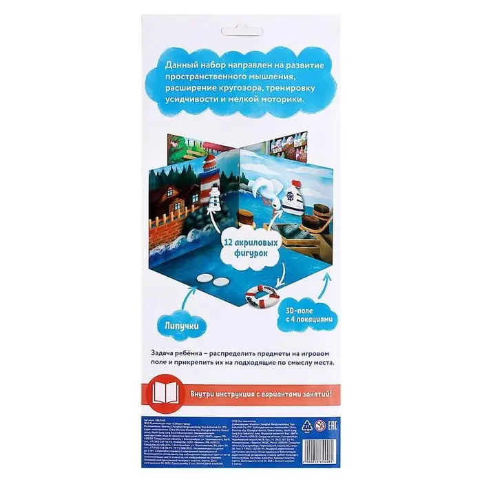 Развивающая игра «Собери город» Развивающая игра «Собери город»