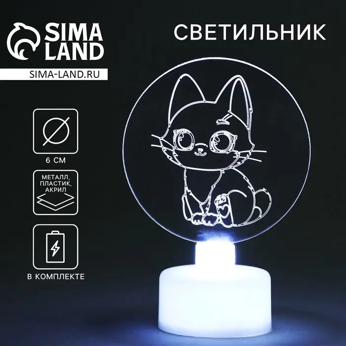 Светильник ночник &laquo;Котик&raquo;, d=6 см, модель E-34