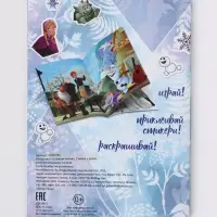 Набор книг &laquo;Снежная магия&raquo;, 2 книги + ручка