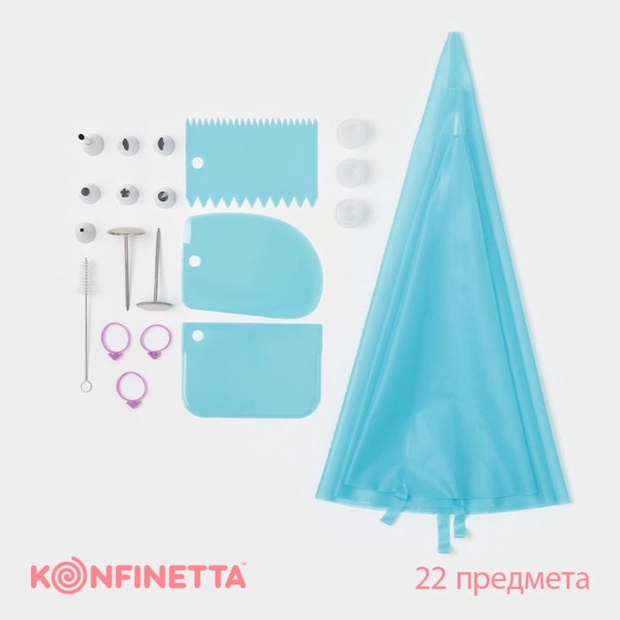 Набор кондитерский KONFINETTA, 22 предмета, голубой Набор кондитерский KONFINETTA, 22 предмета, голубой