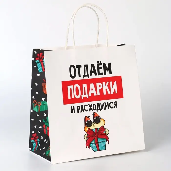 Пакеты подарочные новогодние &laquo;Следующий год будет лучше&raquo;, набор 3 шт., 22&times;22&times;11 см