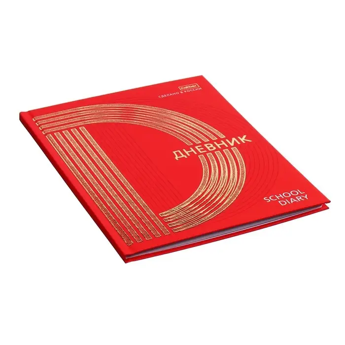 Дневник универсальный для 1-11 классов "Золото на красном", твёрдая обложка, матовая ламинация, 3D фольга, 40 листов