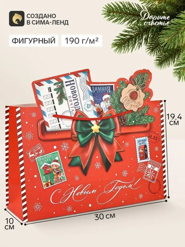 Пакет подарочный &laquo;С Новым годом!&raquo;, 30&times;19.4&times;10 см