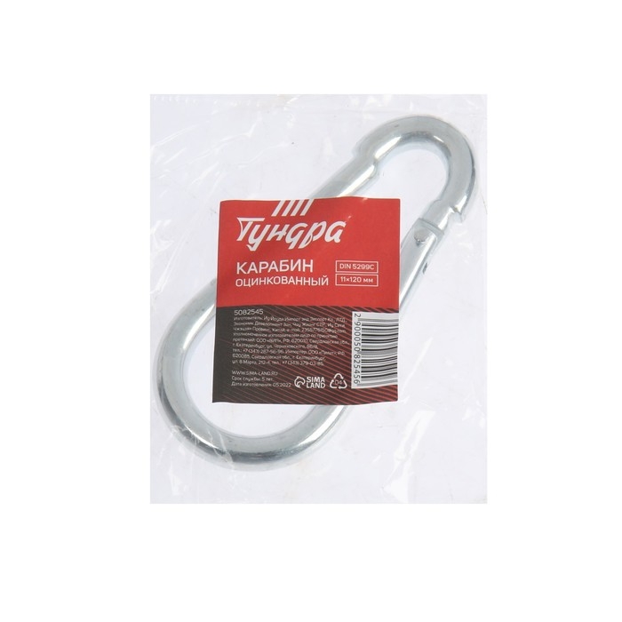 Карабин ТУНДРА krep, DIN5299С, 11х120 мм, оцинкованный, 1 шт. Карабин ТУНДРА krep, DIN5299С, 11х120 мм, оцинкованный, 1 шт.