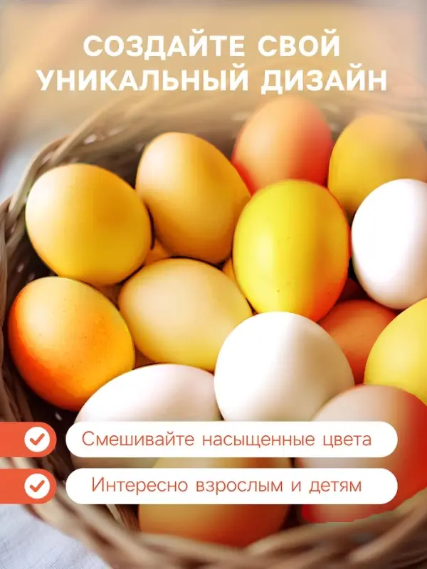 Пищевой краситель для яиц &laquo;Золотое сияние&raquo;, микс, 2 вида