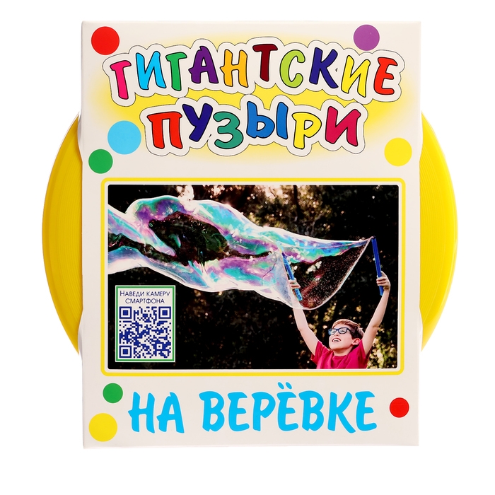 Мыльные пузыри на веревке + DVD Мыльные пузыри на веревке + DVD