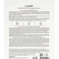 Тканевая маска с экстрактом цветков иланг-иланга и эффектом ароматерапии, 25мл, L.Sanic