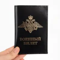 Обложка для военного билета, натуральная кожа, чёрная