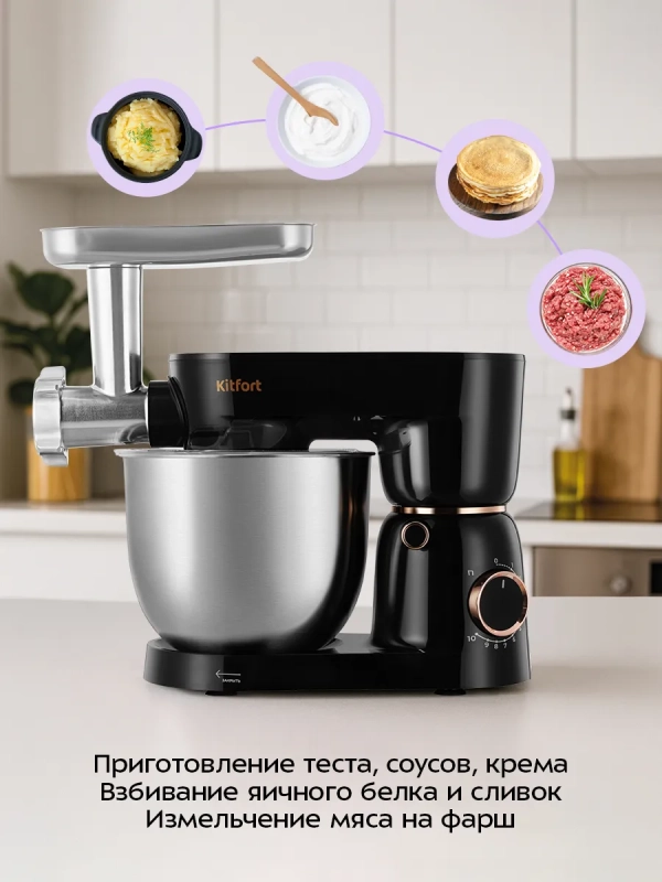 Электрический планетарный миксер с чашей 6 л KT-4426 Электрический планетарный миксер с чашей 6 л KT-4426