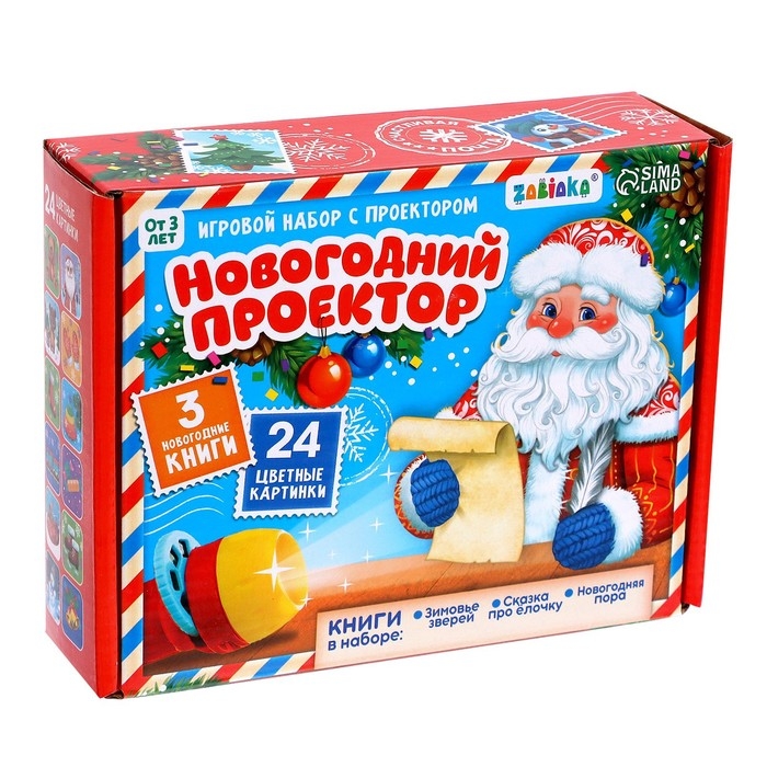 Игровой набор с проектором «Новогодний проектор», 3 книжки со сказками, 3 слайда, 24 картинки Игровой набор с проектором «Новогодний проектор», 3 книжки со сказками, 3 слайда, 24 картинки