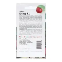 Семена Томат "Гаспар", "Детская грядка",10 шт