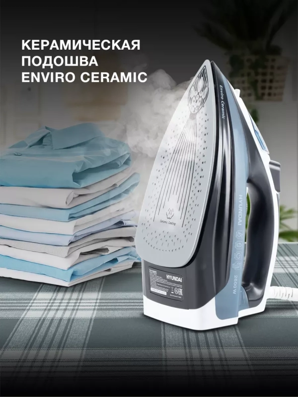 Утюг H-SI01573 2600Вт черный-синий Утюг H-SI01573 2600Вт черный-синий