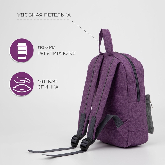Рюкзак детский на молнии, наружный карман, светоотражающая полоса, цвет сиреневый