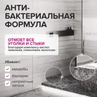 Чистящее средство Synergetic &laquo;Для ванной&raquo;, 500 мл