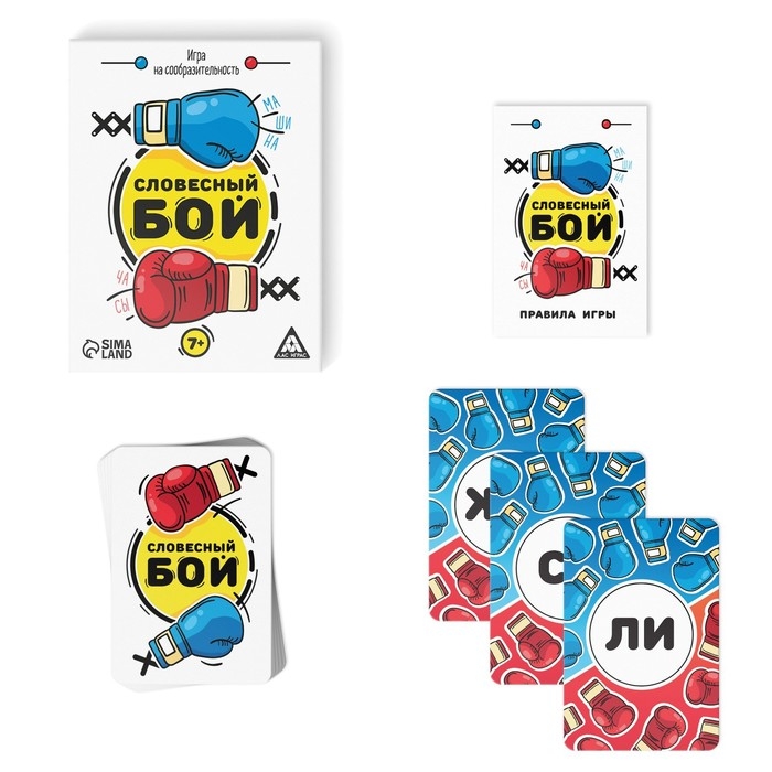 Настольная коммуникативная игра &laquo;Словесный бой&raquo;