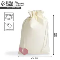 Мешочек подарочный &laquo;Любовь&raquo;, 20 х 30 см +/- 1.5 см