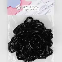 Цепочка для сумки, пластиковая, 31&times;19 мм, 120 см, цвет чёрный