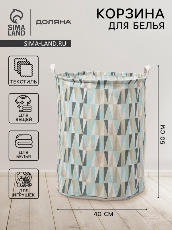 Корзина для белья Доляна «Веточка», 40×50 см Корзина для белья Доляна «Веточка», 40×50 см