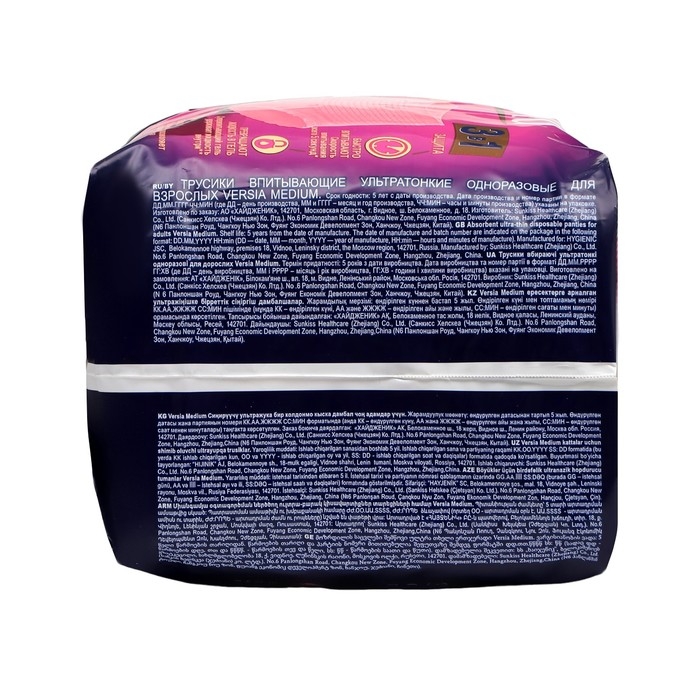 Трусы-подгузники для взрослых Versia Large, L, 7 шт Трусы-подгузники для взрослых Versia Large, L, 7 шт