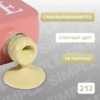 Гель лак для ногтей, однотонный, трехфазный, 10 мл, LED/UV, зелёный (212)