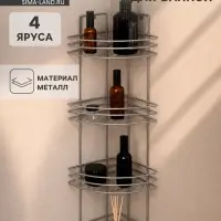Полка угловая 4-х ярусная, 27&times;21&times;76 см, хром