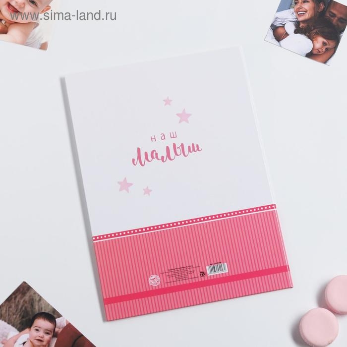 Папка для свидетельства о рождении «Слоник», для девочки, А4 Папка для свидетельства о рождении «Слоник», для девочки, А4