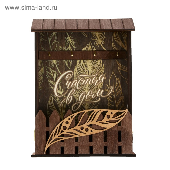 Ключница настенная «Счастья в дом», 22,5 х 30,5 х 5,7 см. Ключница настенная «Счастья в дом», 22,5 х 30,5 х 5,7 см.