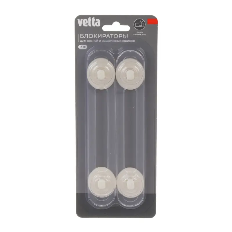 Блокираторы для дверей и выдвижных ящиков тм VETTA 2шт,&nbsp;17см, гибкие