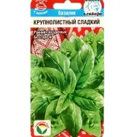 Семена Базилик зелёный &laquo;Крупнолистный сладкий&raquo;, 0.5 г, &laquo;Сибирский сад&raquo;