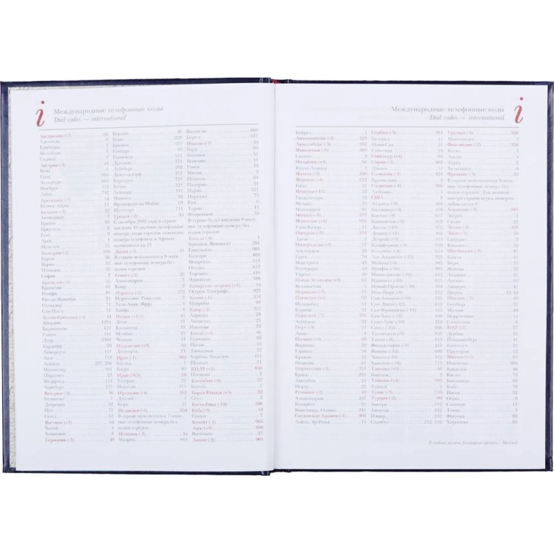 Ежедневник недатированный синий,А5,145х205мм,136л,Ideal 3-122/05