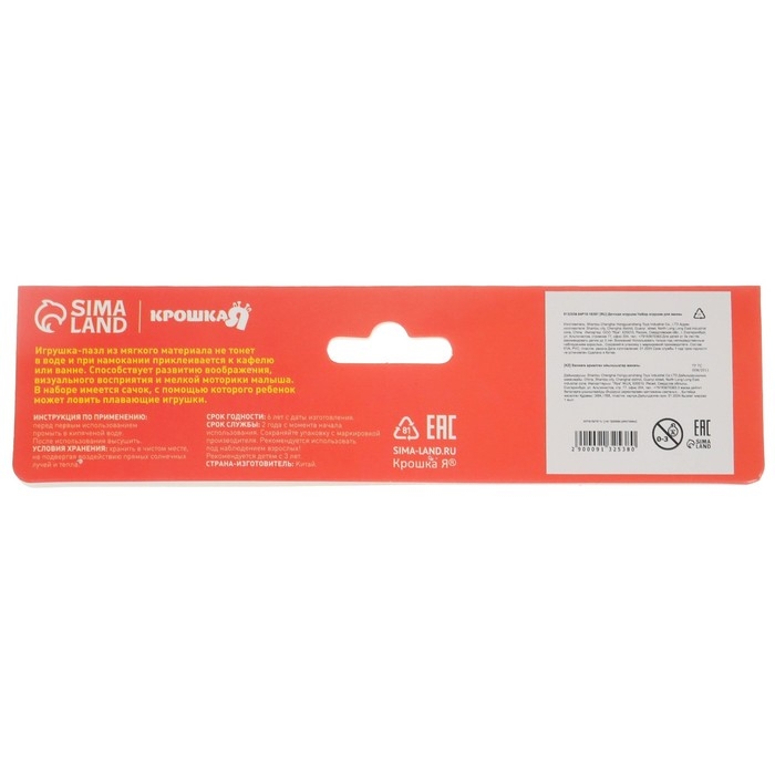 Набор игрушек для ванны «Кругляшики» + сачок + 3 пвх игрушки, Крошка Я Набор игрушек для ванны «Кругляшики» + сачок + 3 пвх игрушки, Крошка Я