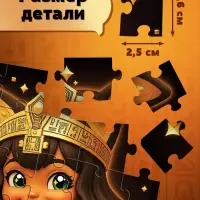 Пазл &laquo;Египетская хранительница&raquo;, 35 деталей