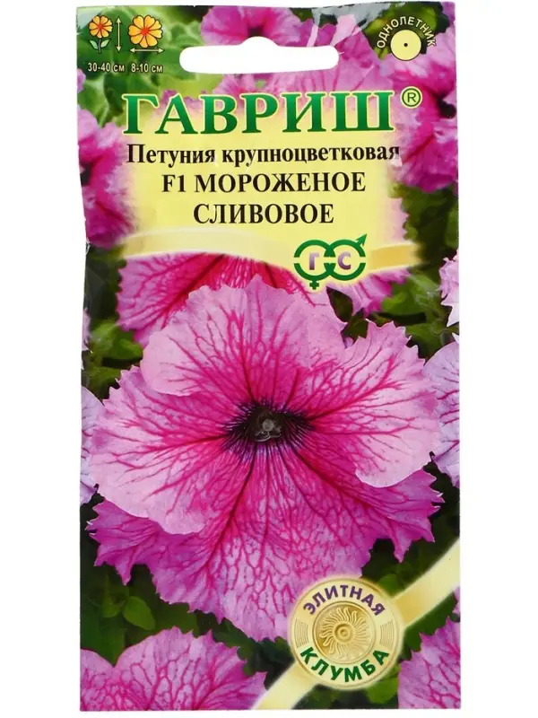 Семена цветов Петуния Семена цветов Петуния "Мороженое сливовое" F1 крупноцветковая, О, гранулы, пробирка, ц/п, 5 шт. 1774