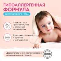 Мыло детское натуральное SYNERGETIC овсяное молочко, 90 г