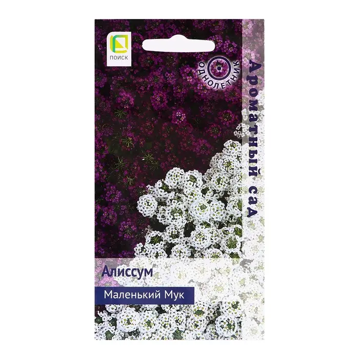 Семена цветов Алиссум  Семена цветов Алиссум "Маленький Мук", 0,3гр