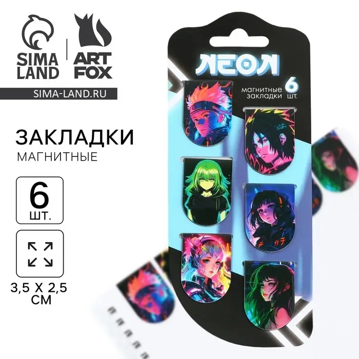 Закладки магнитные для книг, 6 шт. &laquo;Неоновое аниме&raquo;