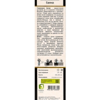 Смородина белая «Баяна», саженец, туба, 1 шт.