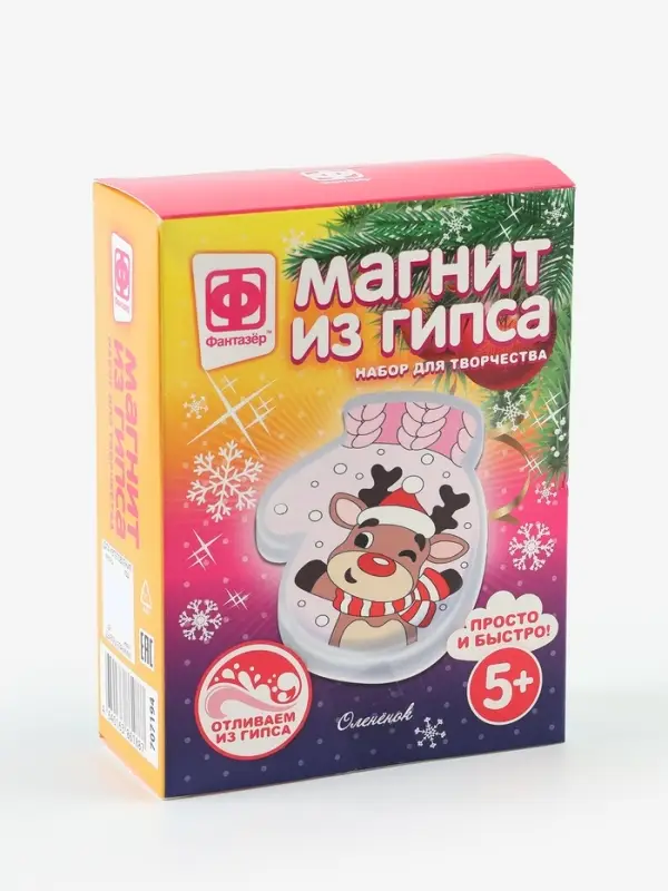 Набор для творчества, магнит из гипса &laquo;Варежка. Олененок&raquo;