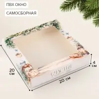 Коробка подарочная, самосборная &laquo;Елочки&raquo;, 20&times;20&times;4 см