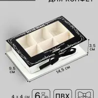 Коробка под 6 конфет с ячейками &laquo;Крутой мужик&raquo; 14.8&times;9.5&times;3.5 см