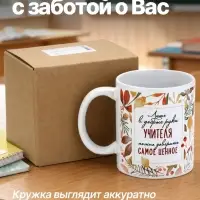 Кружка &laquo;Учитель&raquo;, 320 мл, керамика, белая