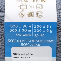 Пряжа для вязания спицами, крючком «Пехорский текстиль. Кроссбред Бразилии», 50% мериносовая шерсть, 50% акрил, 500 м/100 г, (174 стальной)