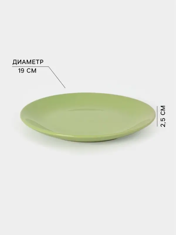 Тарелка десертная Доляна &laquo;Пастель&raquo;, d=19 см, керамика, зелёная