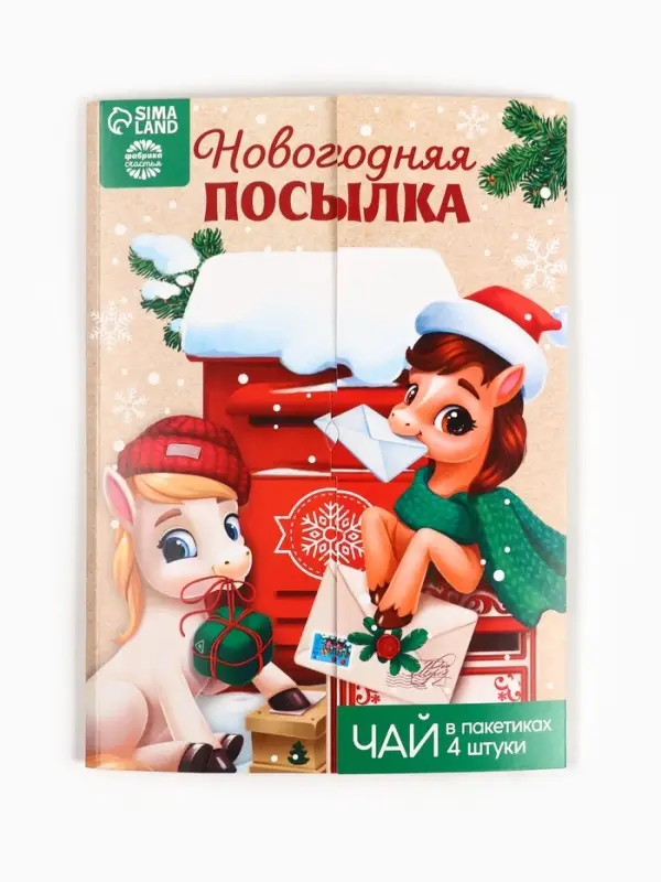 Чай новогодний в пакетиках &laquo;Новогодняя посылка&raquo; в конверте, 7.2 г (4 шт.&times;1.8 г)