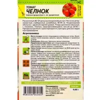 Семена Томат &laquo;Челнок&raquo;, &laquo;Семена Алтая&raquo; 0.05 г