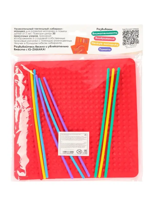 Развивающий набор Развивающий набор "Тактильный лабиринт"