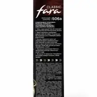 Краска для волос Fara Classic, тон 506А, молочный шоколад, 160 г