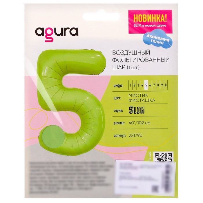 Шар фольгированный 40" цифра &laquo;5&raquo;, цвет мистик фисташка Slim