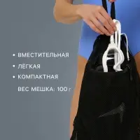 Мешок для мокрых вещей ONLYTOP, 40&times;30 см, чёрный