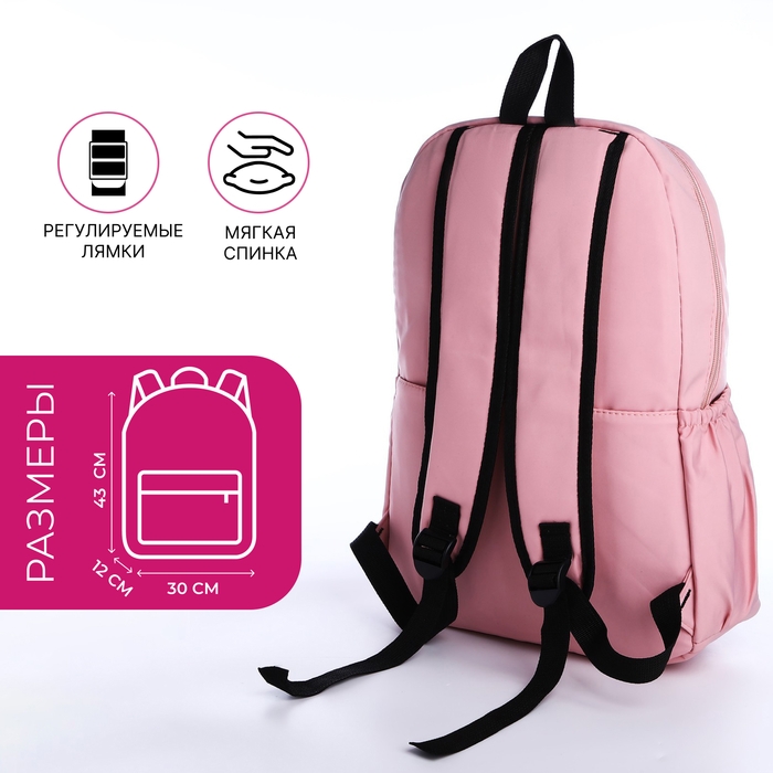 Рюкзак школьный из текстиля на молнии, 3 кармана, цвет розовый